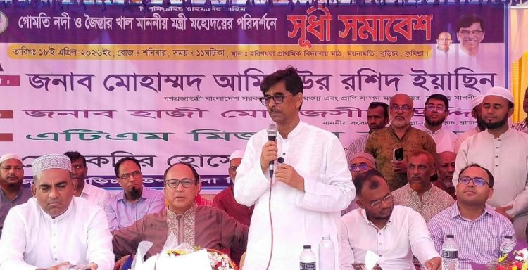 বুড়িচংয়ের নিমসারে হবে আধুনিক সবজি সংরক্ষণাগার-মন্ত্রী আমিন উর রশিদ