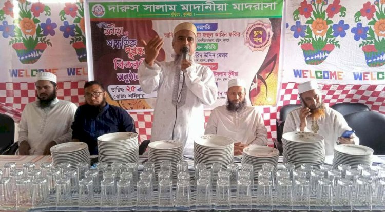 দারুসসালাম মাদানীয়া মাদরাসায় বার্ষিক ক্রীড়া ও সাংস্কৃতিক পুরস্কার বিতরণী অনুষ্ঠিত