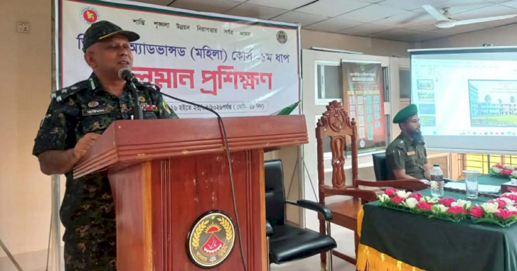 রংপুর রেঞ্জ কমান্ডারের গাইবান্ধা ভিডিপি'র অ্যাডভান্সড প্রশিক্ষণ কার্যক্রম পরিদর্শন