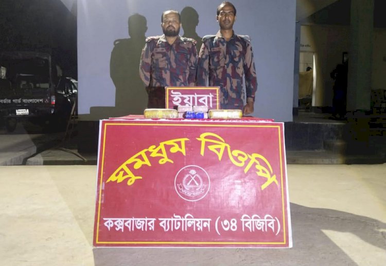 ঘুমধুম সীমান্তে বিজিবির অভিযানে ৩০ হাজার পিস ইয়াবা উদ্ধার!