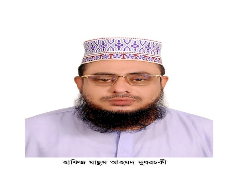 এই ফেতনার যুগে ঈমান রক্ষার জন্য কিছু গুরুত্বপূর্ণ উপায়! হাফিজ মাছুম আহমদ দুধরচকী