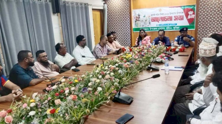 জুলাই শহিদ দিবস উপলক্ষে বুড়িচংয়ে আলোচনা সভা