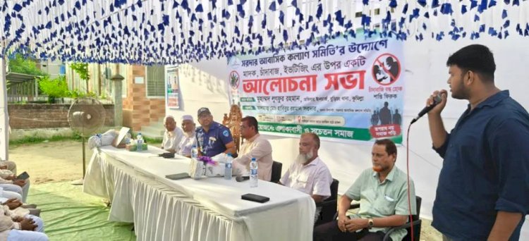 রামপাল, ময়নামতি, কুমিল্লা: সর্দার আবাসিক কল্যাণ সমিতির শক্ত হুশিয়ারি, অপরাধের যাতাকলে পিষ্ট হয়ে আর সহ্য করতে পারছে না অতিষ্ঠ এলাকাবাসী