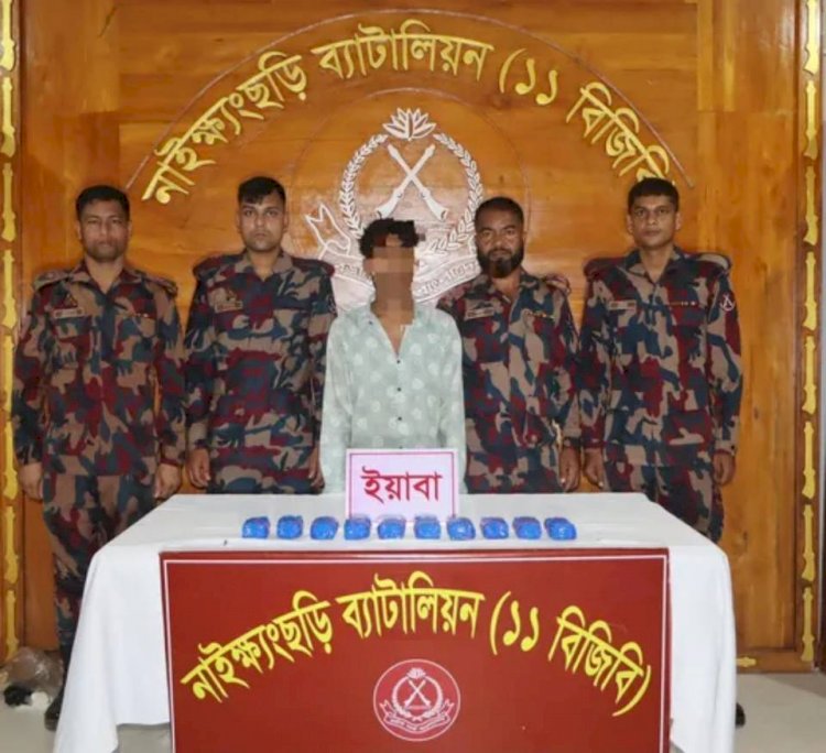 নাইক্ষ্যংছড়িতে ২০ হাজার পিস ইয়াবাসহ যুবক আটক!