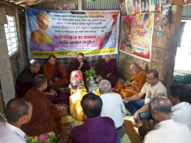 বৌদ্ধতীর্থ পল্লী কাঝর দিঘীর পাড় জেতবন বিহারের শ্রদ্ধাবান উপাসিকা প্রয়াতা শানু রাণী বড়ুয়া'র স্বরণে ১ম বাৎসরিক সংঘদান