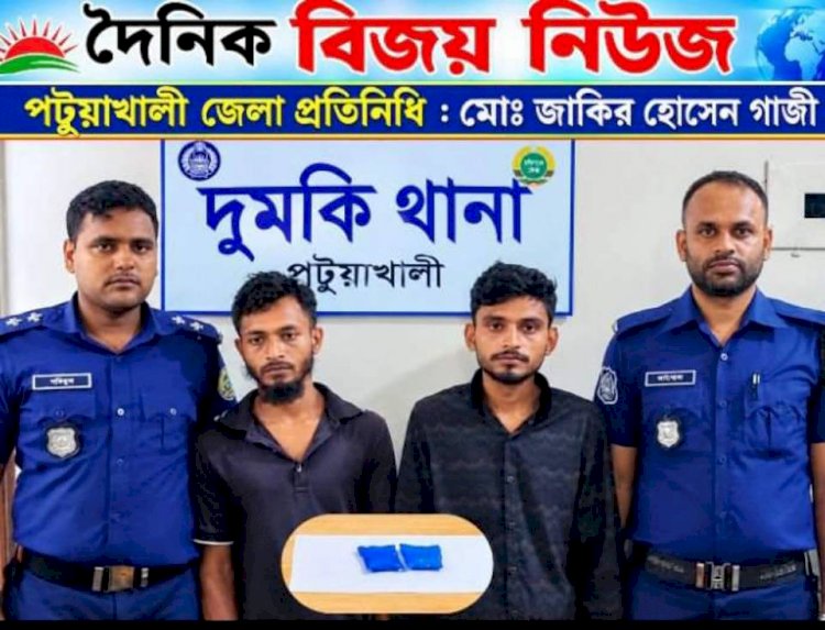 পায়রা সেতু টোলপ্লাজায় ৩৭৫ পিস ইয়াবাসহ আটক ২