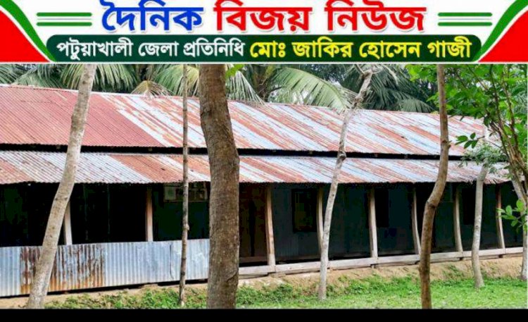 মজিদ বাড়ীয়া কলেজে এইচ এস সি পরীক্ষার ফলাফল শূন্য