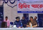 রাজশাহীর ৬ আসনে ভোটের সব প্রস্তুতি সম্পন্ন আজ ব্যালট পৌঁছেছে কেন্দ্রে, জেলায় ২২ লাখের বেশি ভোটার
