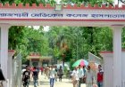 রামেকে পুলিশ,  নার্স হাতাহাতি
