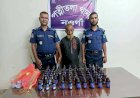 নওগাঁর পত্নীতলায় পুলিশের বিশেষ  মাদকবিরোধী অভিযানে ৭০ বোতল  ফায়ারডিল সিরাপ উদ্ধারসহ ২ জন আটক