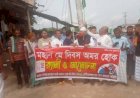 দিনাজপুর জেলায় বিভিন্ন সংগঠনের পক্ষ থেকে  ১লা মে আন্তর্জাতিক শ্রমিক দিবস পালিত হয়েছে