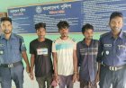 নওগাঁ পুলিশ সুপার তারিকুল ইসলামের নিদের্শনায় মহাদেবপুর উপজেলার চৌমাশিয়া অভিযান চালিয়ে ৩ জনকে আটক