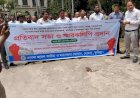 হোমনায় ফার্মাসিউটিক্যালসের রিপ্রেজেন্টটিভদের প্রতিবাদ সভা