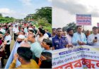 গোমতী নদীর বেড়িবাঁধ সংস্কারের দাবিতে বুড়িচংয়ে বিক্ষোভ ও মানববন্ধন