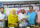মুক্তেশ্বরী সাহিত্য ও সাংস্কৃতিক পরিষদের  মাসিক সাহিত্য সভা