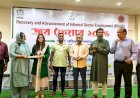 রাজশাহীতে হলো চাকরি মেলা ২০২৬