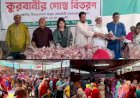 ঢাকায় টিএমএসএসের উদ্যোগে দুঃস্থদের মাঝে কুরবানির গোশত বিতরণ