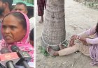 নওগাঁর মহাদেবপুরে মানববন্ধনে বক্তব্য  দেওয়ায় ও গাছে বেঁধে রাখা গৃহবধূ হাসিনা খাতুনকে অমানসিক নির্যাতন