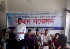 বালিয়াকান্দিতে যুদবল সদস্য সচিবকে জড়িয়ে প্রকাশিত সংবাদের প্রতিবাদে সংবাদ সম্মেলন
