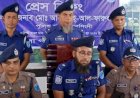 নরসিংদীতে ক্লু-লেস চাঞ্চল্যকর সারোয়ার হোসেন হত্যা মামলার ২৪ ঘন্টার মধ্যে ২ জন আসামী গ্রেফতার, বিভাটেক উদ্ধার; হত্যাকাণ্ডের রহস্য উদঘাটন