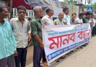 গাইবান্ধার পলাশবাড়ী শ্রীরামচন্দ্রের ছবি  অবমাননা ও সম্প্রদায়িক সহিংসতা ধর্মীয় নিপীড়নের প্রতিবাদে নওগাঁয় মানববন্ধন