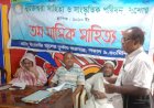 মুক্তেশ্বরী সাহিত্য ও সাংস্কৃতিক পরিষদের  মাসিক সাহিত্য সভা অনুষ্ঠিত