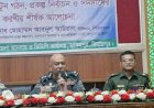 দিনাজপুর জেলার হাকিমপুরে আনসার-ভিডিপির সঞ্জীবন প্রকল্প নিয়ে মতবিনিময় সভা