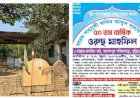 বুড়িচংয়ে সোমবার ফকির আবদুস সালাম (রহ.)-এর ৫০তম বার্ষিক ওরস মাহফিল