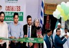 পীরগাছায় ক্যাশলেস ব্যাংকিং সেবার প্রসারে পূবালী ব্যাংকের ব্যতিক্রমী আয়োজন
