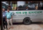 বদলগাছী এন,আর,ডি,এ ফাউন্ডেশনের উদ্যোগে বিনামূল্যে চক্ষু  সানি অপারেশন কর্মসূচি