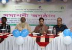 বগুড়ায় গাক ইন্সটিটিউট অব টেকনোলজির তিন ট্রেডের তিন মাসব্যাপী প্রশিক্ষণের সমাপনী অনুষ্ঠিত