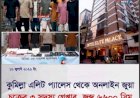 অনলাইন জুয়া ও অর্থপাচার চক্রের ৬ সদস্য গ্রেপ্তার: নেপথ্যে চীনা নাগরিকের নিয়ন্ত্রণ