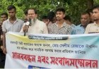 রাজাবাড়ী ডিগ্রী কলেজের অধ্যক্ষ সেলীম রেজার বরখাস্তের প্রতিবাদে মানববন্ধন