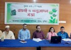 বুড়িচংয়ে কৃষক কার্ডের তথ্য সংগ্রহ, যাচাই ও অনুমোদন সভা অনুষ্ঠিত