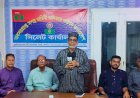 রাষ্ট্র ও জনগণের প্রয়োজনে সব সময় প্রস্তুত রিজার্ভ ফোর্স: সিলেটে অবসরপ্রাপ্ত সশস্ত্র বাহিনী অধিকার পরিষদের আলোচনা সভা ও কার্যালয় উদ্বোধন