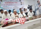 পাবনা প্রেসক্লাবে জাতীয়তাবাদী পেশাজীবী দলের মতবিনিময় সভা অনুষ্ঠিত