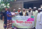 রাজনগরে সুন্নী ওলামা মাশায়েখ পরিষদের উদ্যোগে বন্যাকবলিতদের মাঝে ত্রাণ বিতরণ