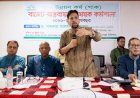 বগুড়ায় গাক'র বাজেট বাস্তবায়ন বিষয়ক কর্মশালা