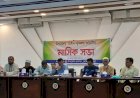 হোমনায় আইনশৃঙ্খলা কমিটির মাসিক সভা অনুষ্ঠিত