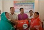 পীরগাছায় বেকার নারীদের আত্মকর্মসংস্থানে ৮টি সেলাই মেশিন বিতরণ