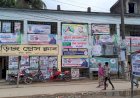 আজ বুড়িচং প্রেস ক্লাবের নির্বাচন; ১৯ পদে লড়ছেন ২৪ প্রার্থী
