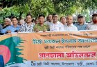ঠাকুরগাঁওয়ে মির্জা ফখরুল ইসলাম আলমগীর রাষ্ট্রপতি হওয়ায় ভূল্লী ডিগ্রি কলেজে বিশাল র‍্যালি