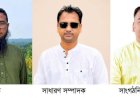 বুড়িচং প্রেস ক্লাবের নির্বাচন অনুষ্ঠিত, সভাপতি খোরশেদ, সম্পাদক বাবু, সাংগঠনিক সম্পাদক জাকির