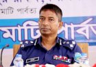 মাননীয় ডিআইজি মহোদয়ের রাঙ্গামাটি পার্বত্য জেলায় আগমন উপলক্ষে বিশেষ কল্যাণ সভা অনুষ্ঠিত