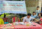 কেশবপুরে স্বাস্থ্য সুরক্ষায় ফ্রি হেলথ  ক্যাম্প অনুষ্ঠিত