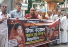 আবুরখীল নন্দনকাননবাসীর উদ্যোগে আলোচিত রিয়া বড়ুয়ার রহস্যজনক মৃত্যুর সুষ্ঠু তদন্ত ও বিচারের দাবিতে মানববন্ধন
