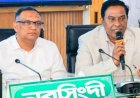 নরসিংদীতে আইনশৃঙ্খলা পরিস্থিতি নিয়ে মতবিনিময় সভায় বস্ত্র ও পাট প্রতিমন্ত্রী