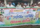 বাংলাদেশ জাতীয়বাদী দল বিএনপি'র ৪৮ তম প্রতিষ্ঠাতা বার্ষিকী