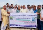 নাটোর চলনবিলে মাছের পোনা অবমুক্তকরণ, মানবিক সহায়তা ও বৃক্ষরোপণ : সিংড়া কল্যাণ সমিতির উদ্যোগে দিনব্যাপী নানা কর্মসূচি