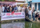 বুড়িচংয়ে ৩৩০ কেজি কার্পজাতীয় মাছের পোনা অবমুক্ত